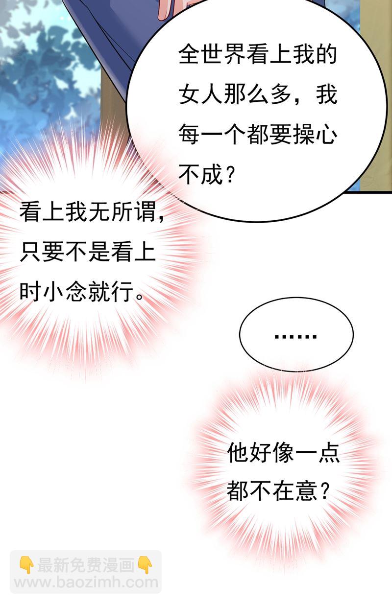 你能辞退莫娜吗？11