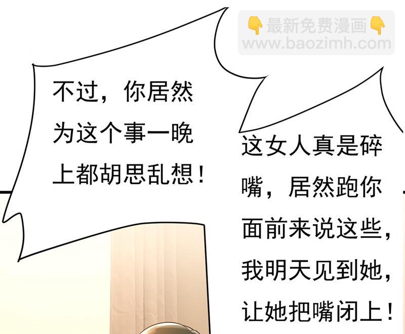 你能辞退莫娜吗？12