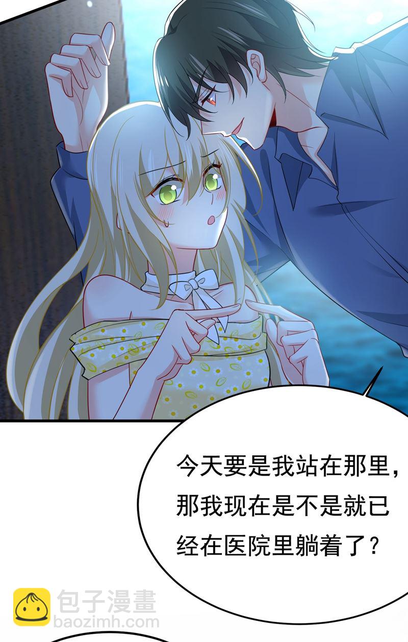 我是不是很泼辣？21