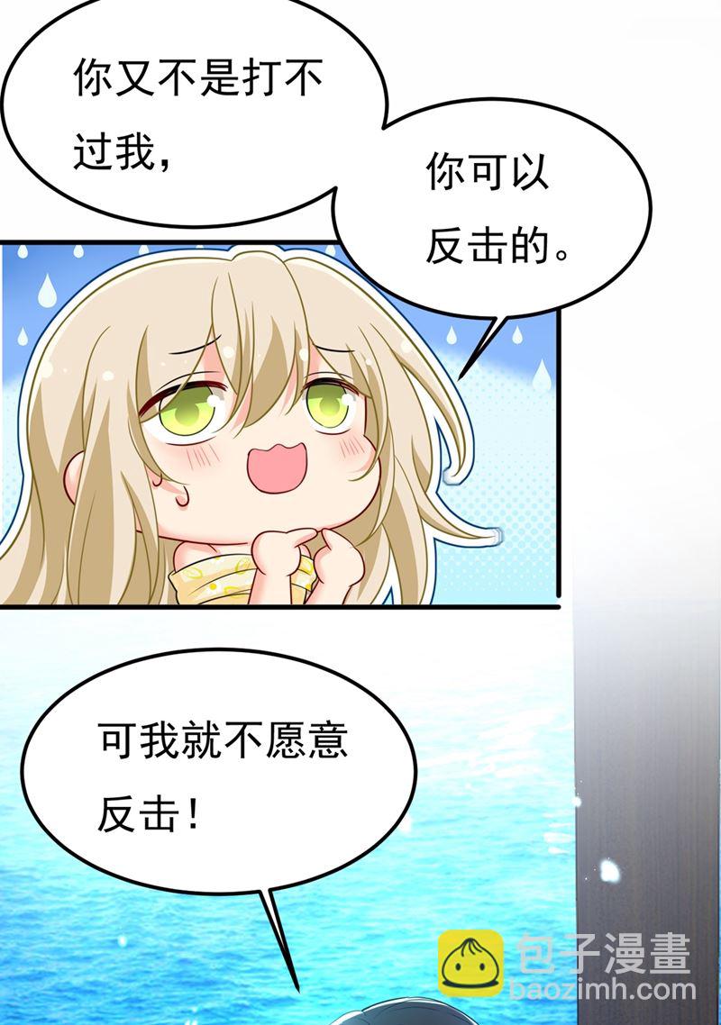 我是不是很泼辣？22