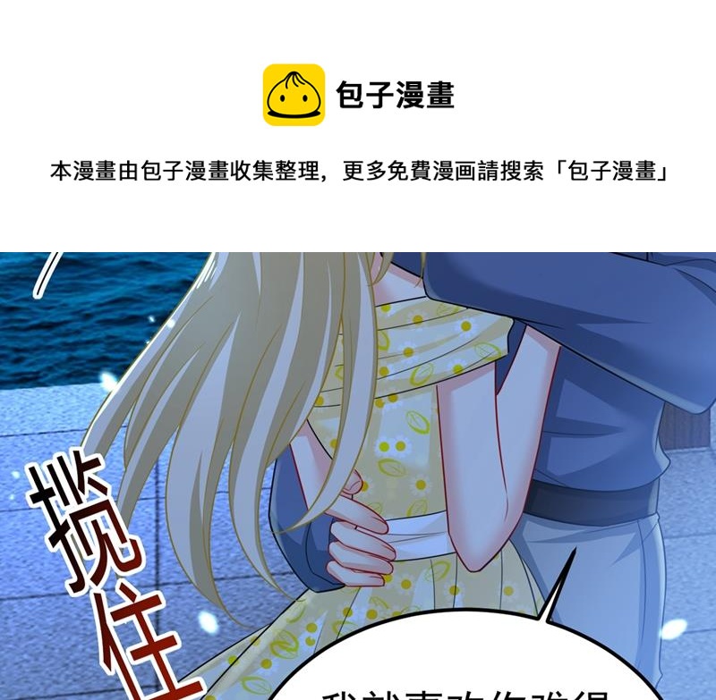 我是不是很泼辣？24