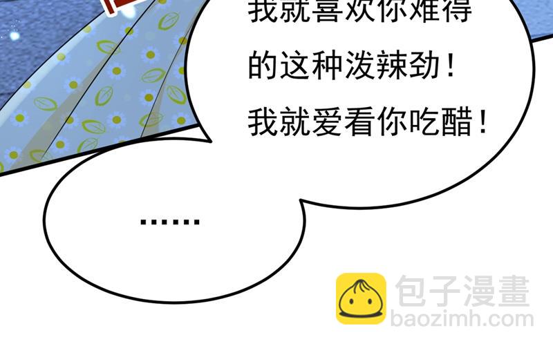 我是不是很泼辣？25