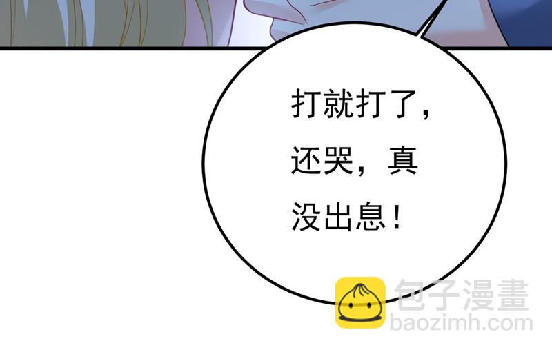 我是不是很泼辣？28