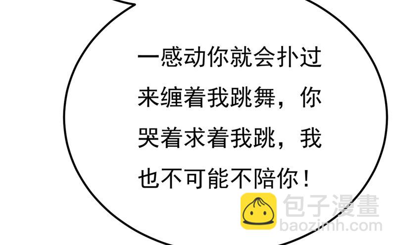 我是不是很泼辣？35