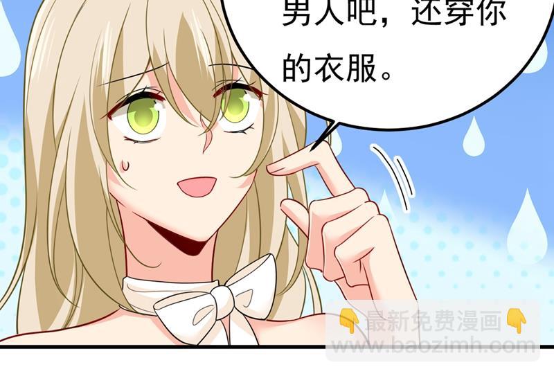 我是不是很泼辣？40