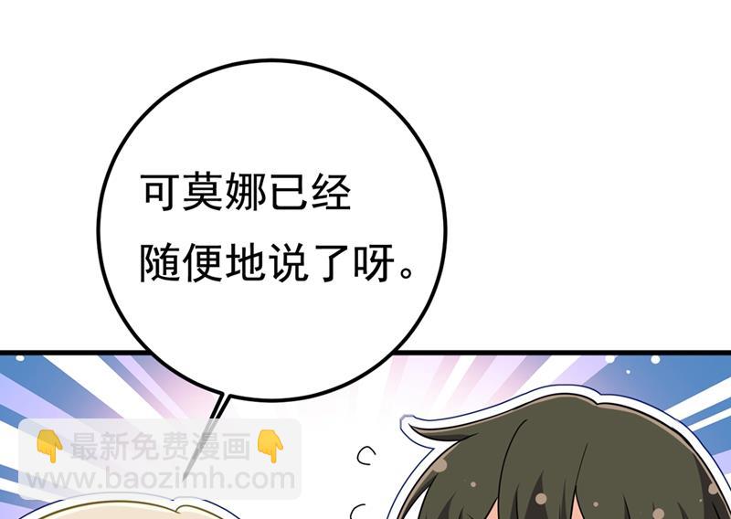 我是不是很泼辣？58