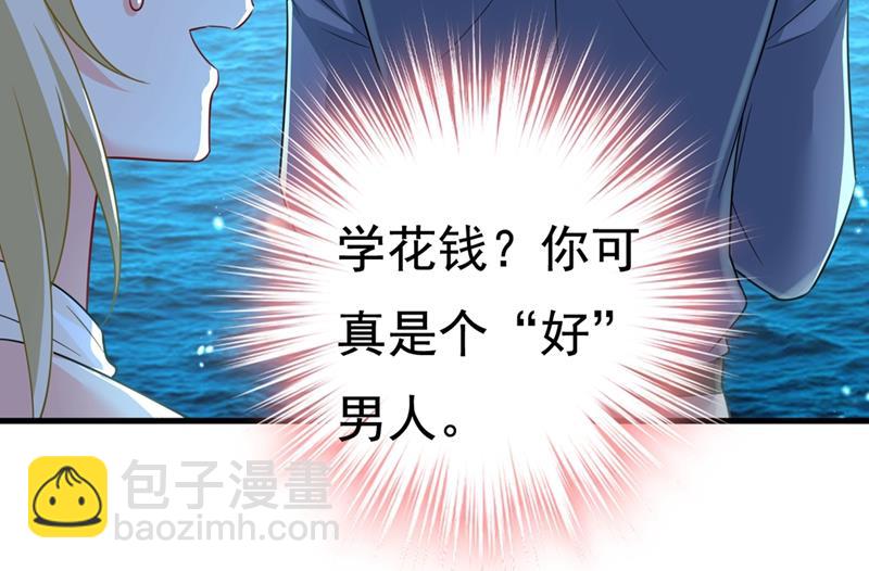 我是不是很泼辣？71