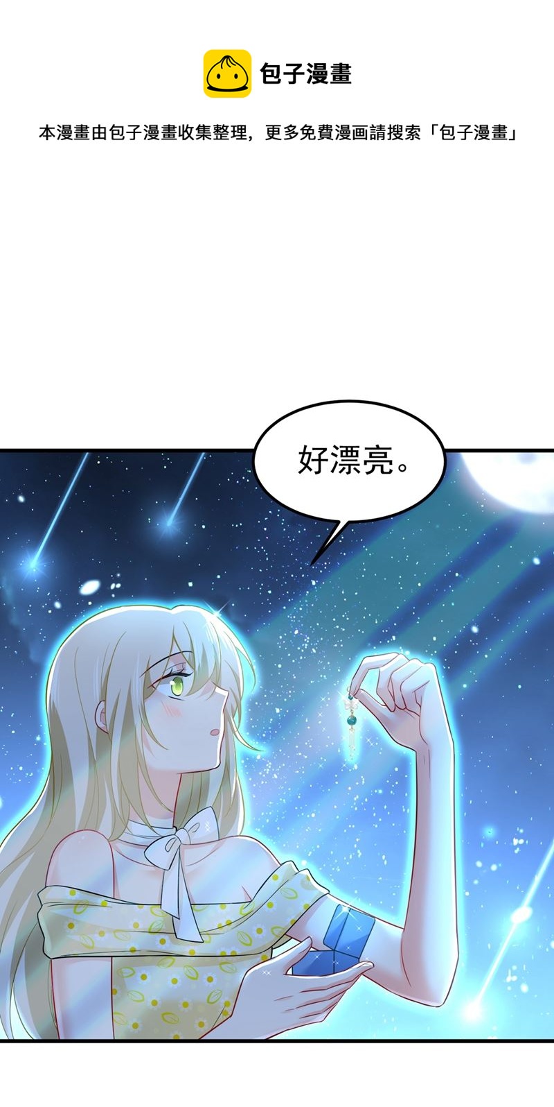 时小念，嫁给我吧！0