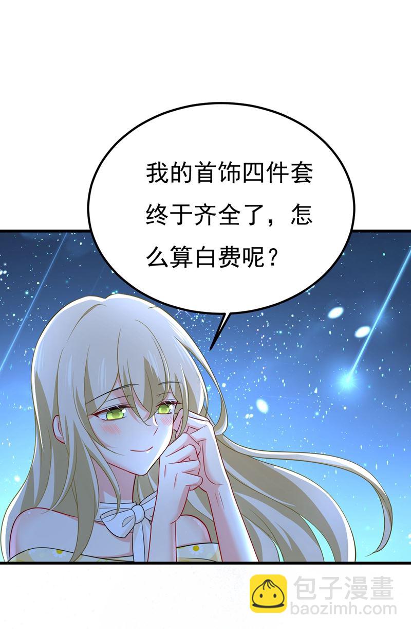时小念，嫁给我吧！1