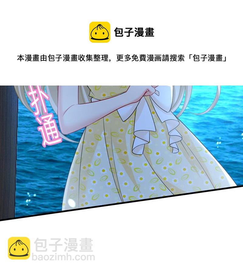 时小念，嫁给我吧！12