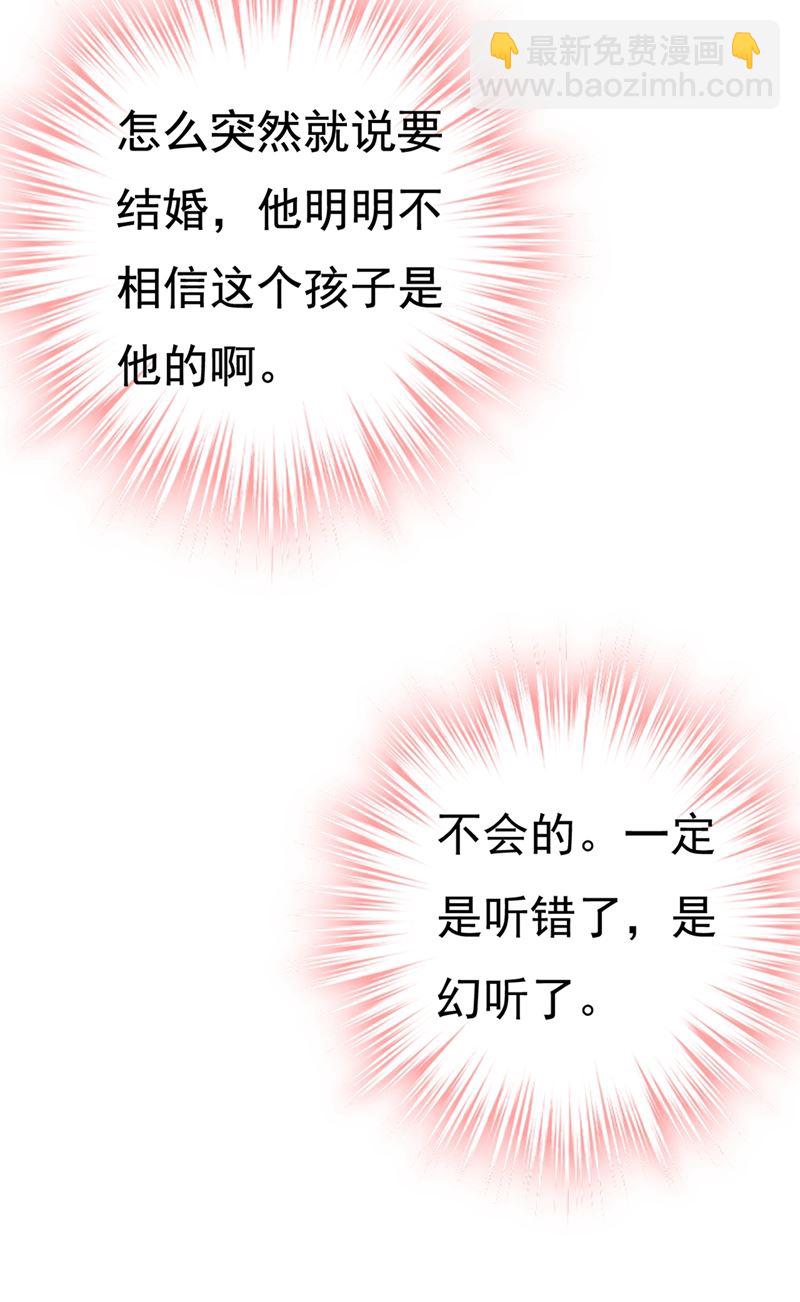 时小念，嫁给我吧！14