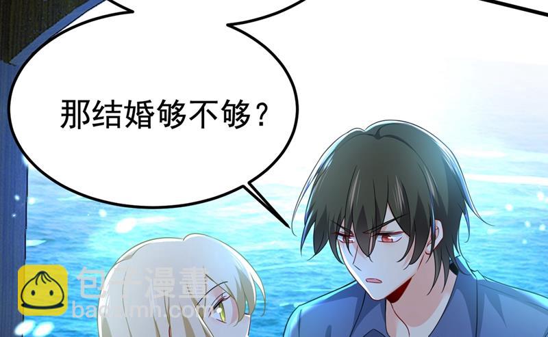 时小念，嫁给我吧！16