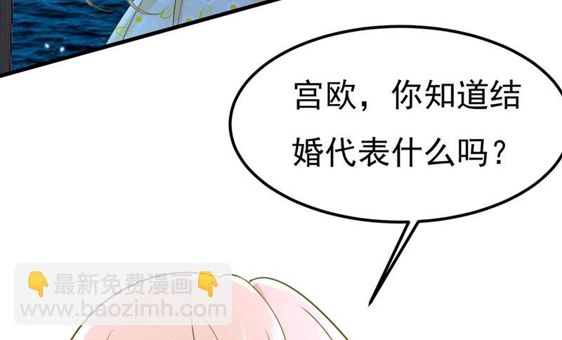 时小念，嫁给我吧！18