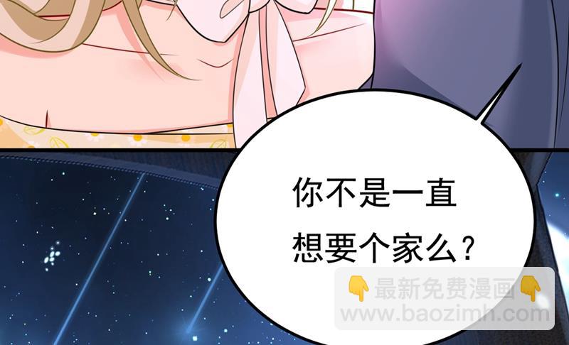 时小念，嫁给我吧！20