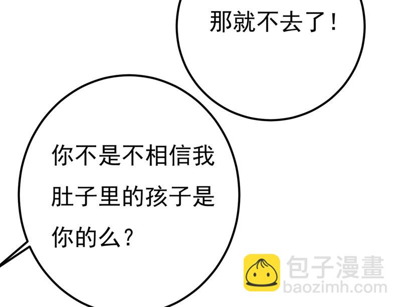 时小念，嫁给我吧！25