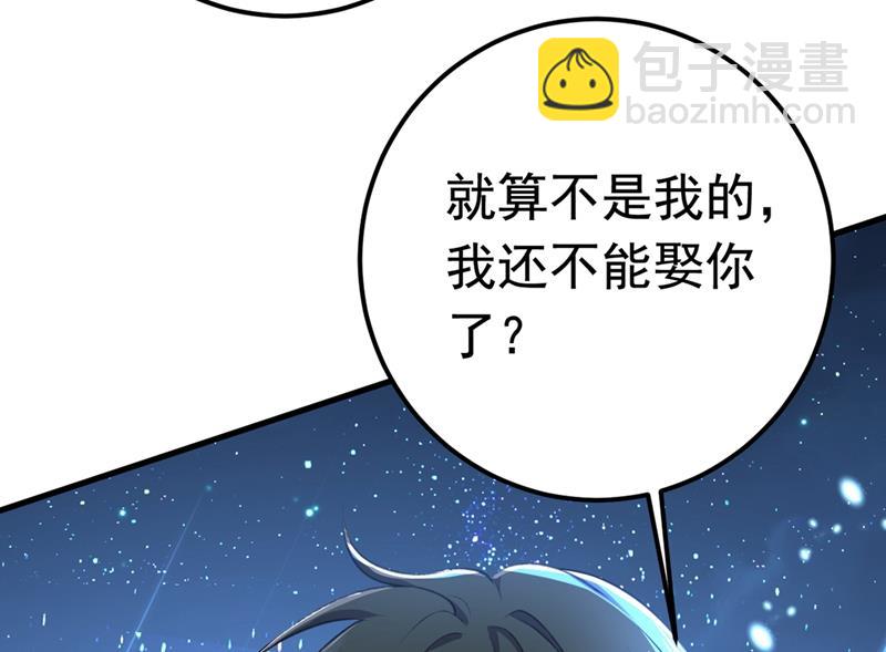 时小念，嫁给我吧！26
