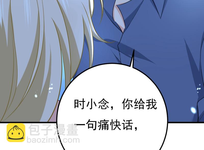时小念，嫁给我吧！28