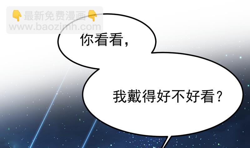 时小念，嫁给我吧！3
