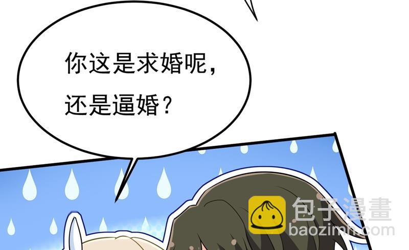 时小念，嫁给我吧！32