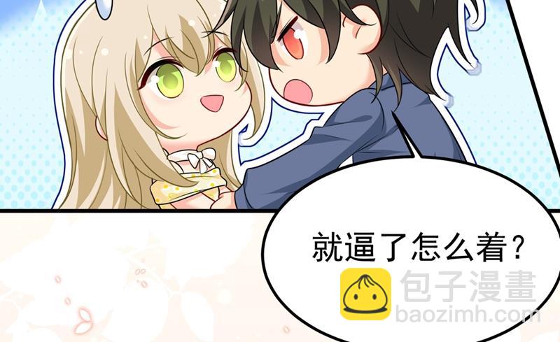 时小念，嫁给我吧！33
