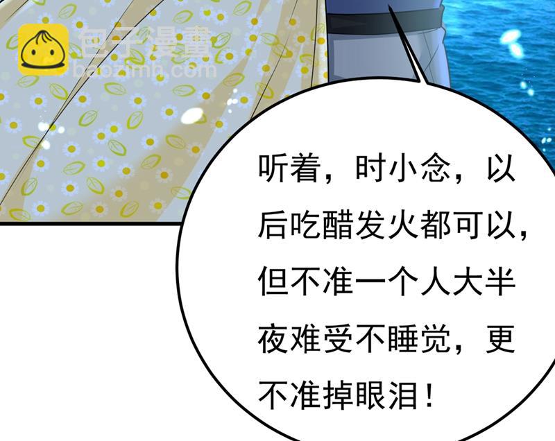 时小念，嫁给我吧！40