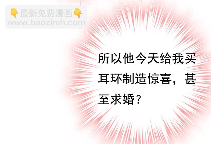 时小念，嫁给我吧！43
