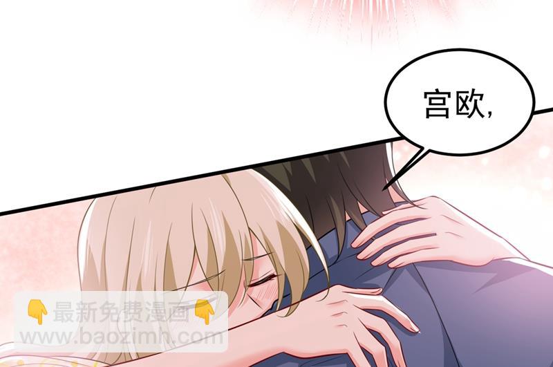 时小念，嫁给我吧！44