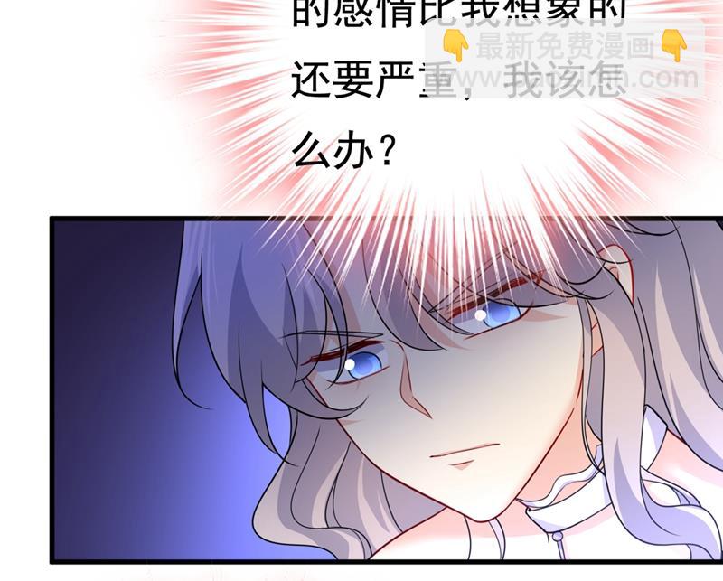 时小念，嫁给我吧！60
