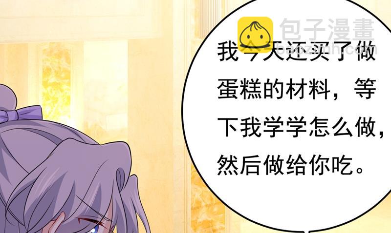 时小念，嫁给我吧！62