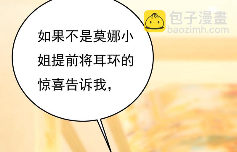 宫欧和我求婚了10