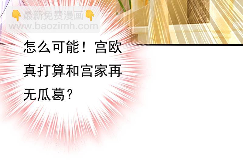 宫欧和我求婚了16