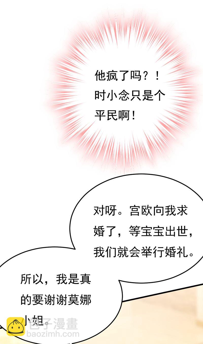 宫欧和我求婚了17