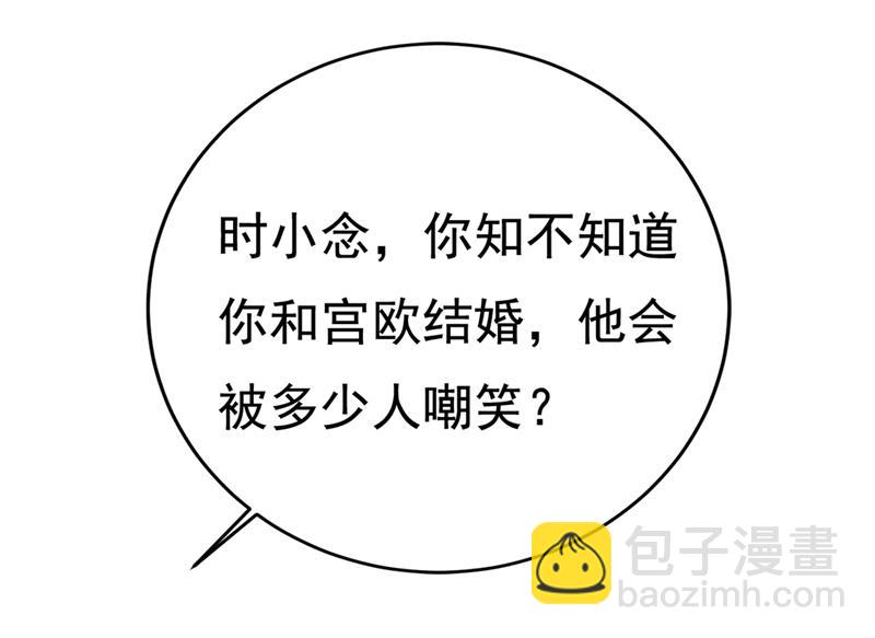 宫欧和我求婚了20