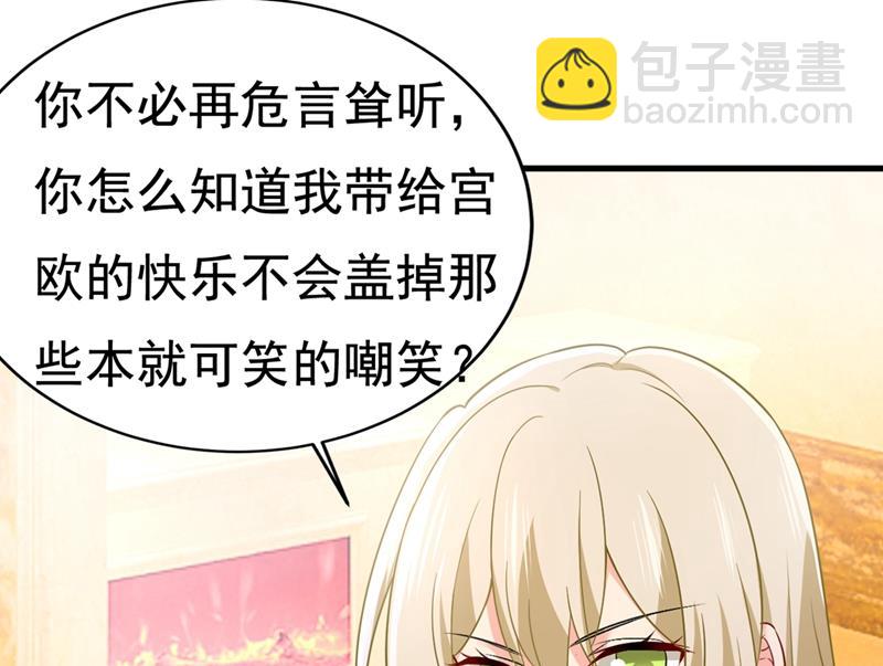 宫欧和我求婚了21
