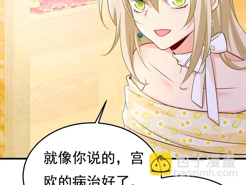 宫欧和我求婚了22