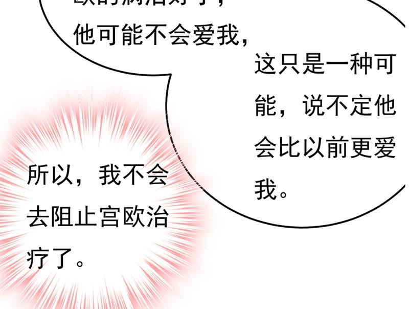 宫欧和我求婚了23