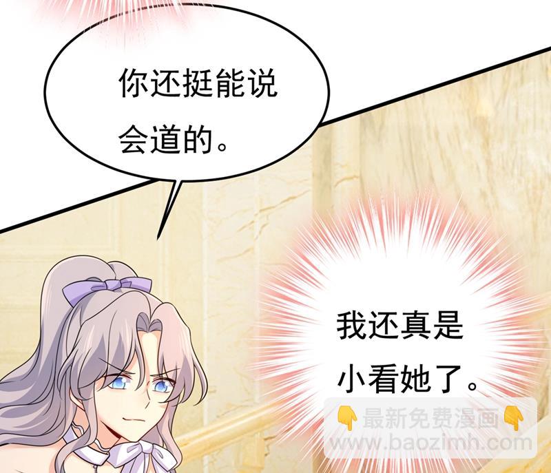 宫欧和我求婚了24