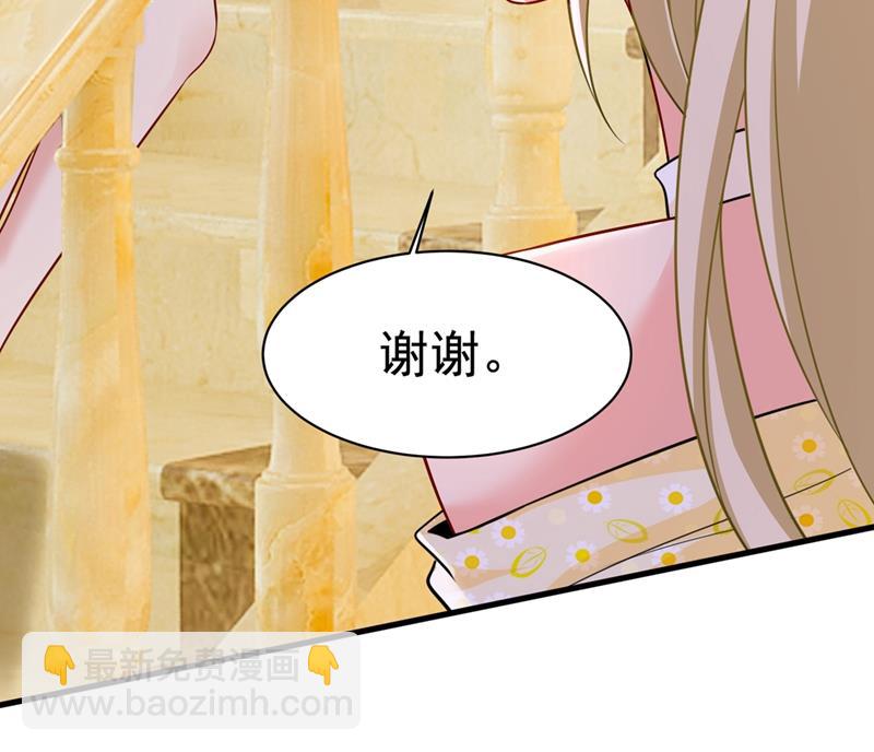 宫欧和我求婚了26
