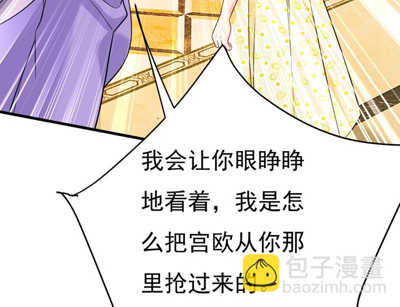 宫欧和我求婚了32