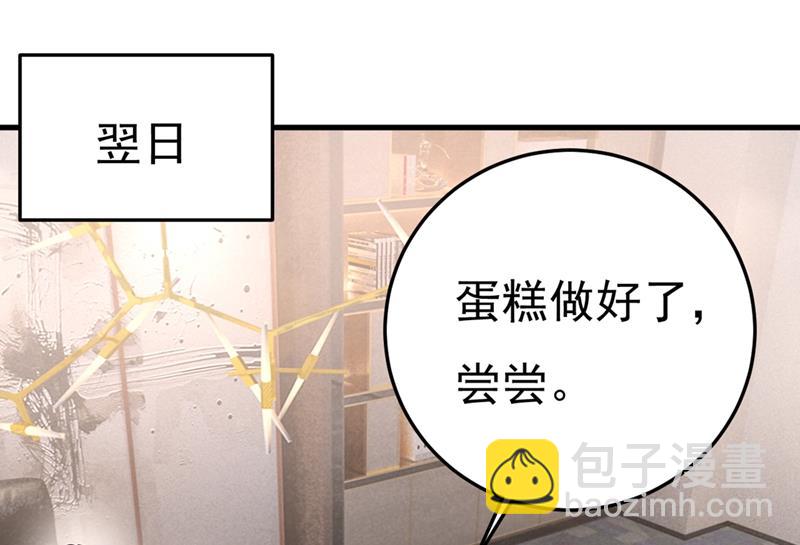 宫欧和我求婚了35