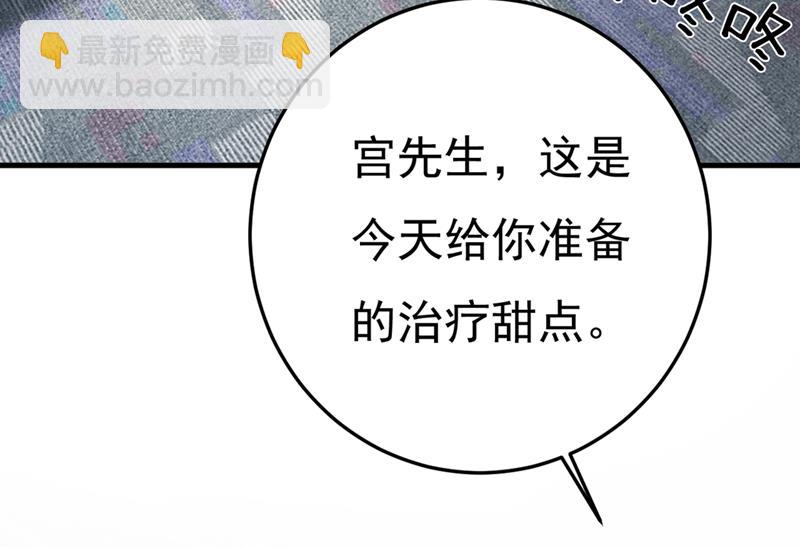 宫欧和我求婚了37