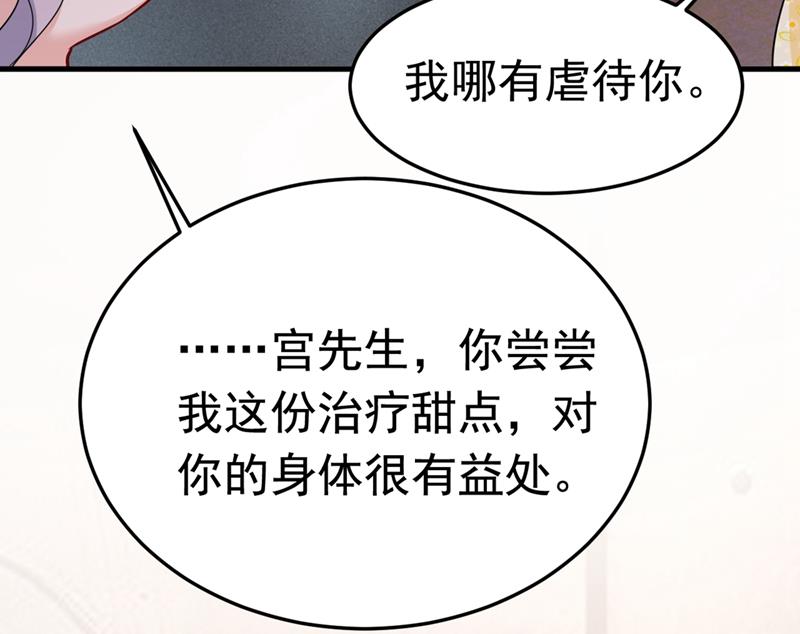 宫欧和我求婚了50