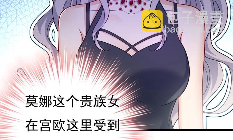 宫欧和我求婚了56