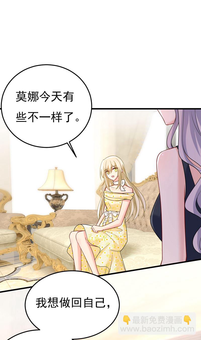 宫欧和我求婚了61