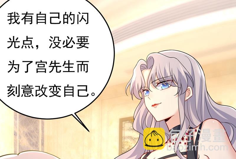 宫欧和我求婚了62