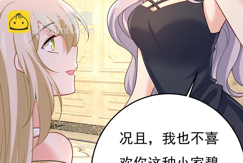 宫欧和我求婚了63
