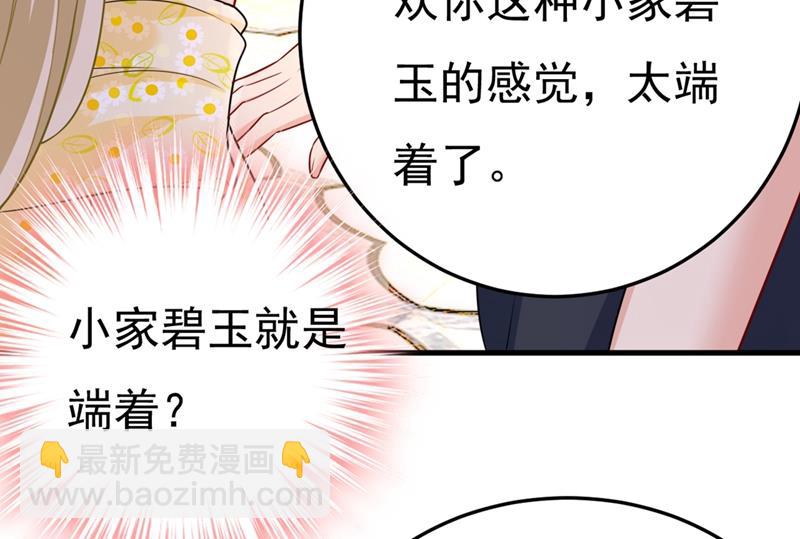 宫欧和我求婚了64