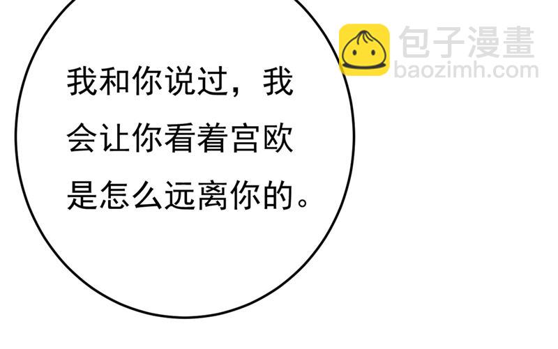 宫欧和我求婚了68