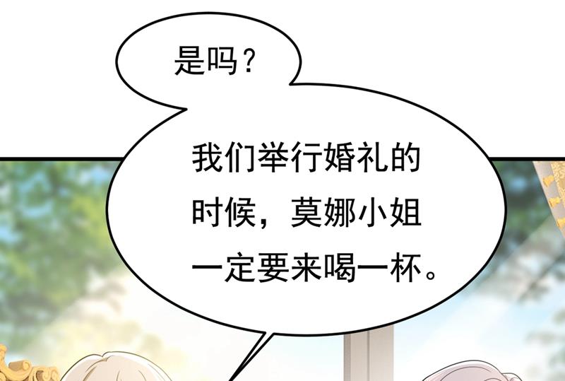 宫欧和我求婚了69