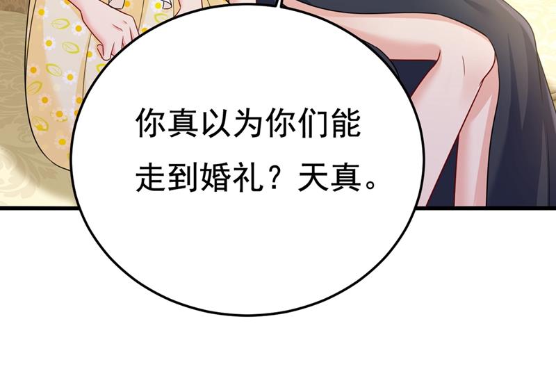 宫欧和我求婚了71